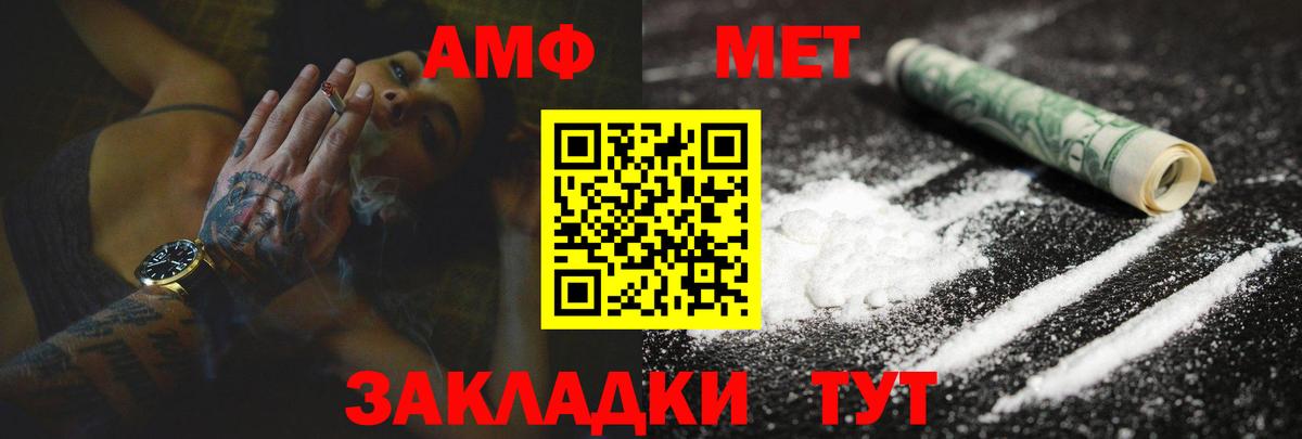 АМФЕТАМИН 97% Удомля