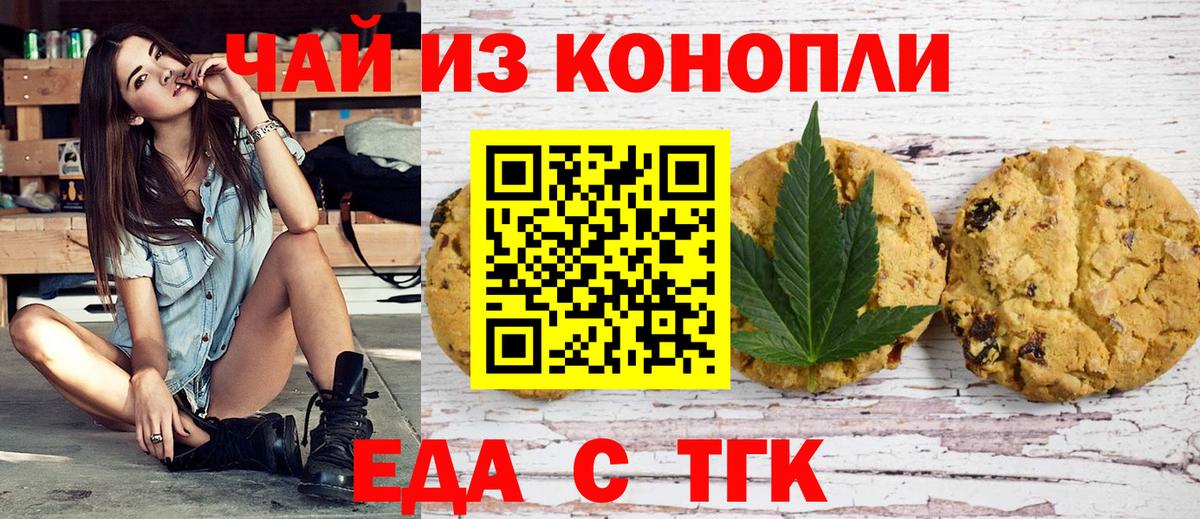 Canna-Cookies конопля  Вход с VPN  Удомля 