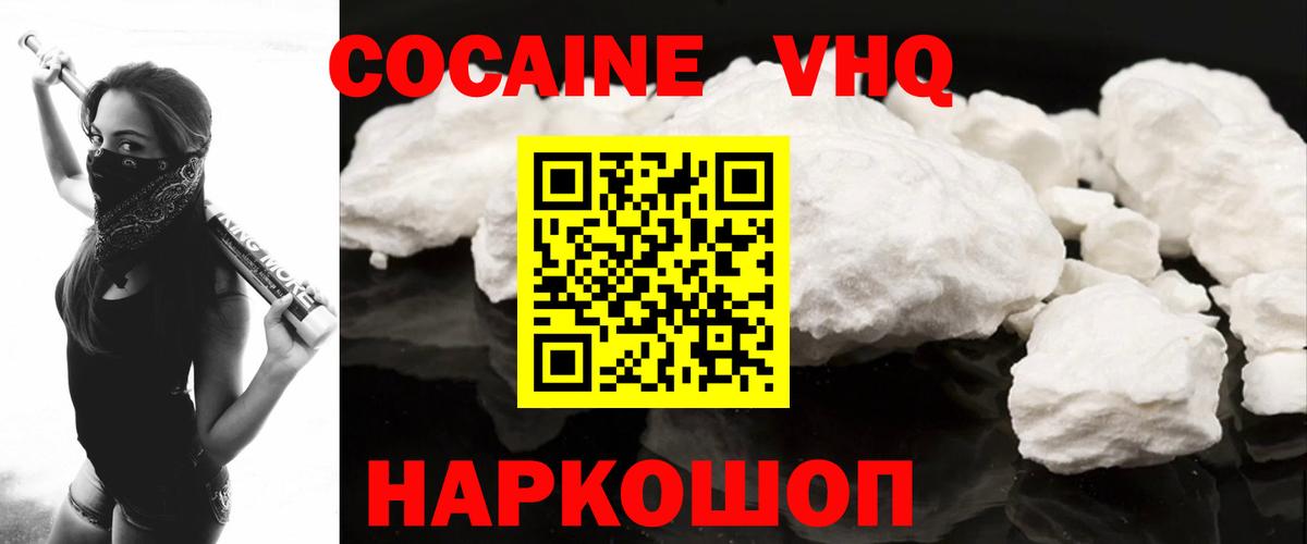 COCAIN Перу  Cocaine  Кокаин Колумбийский  Удомля  Вход с VPN 