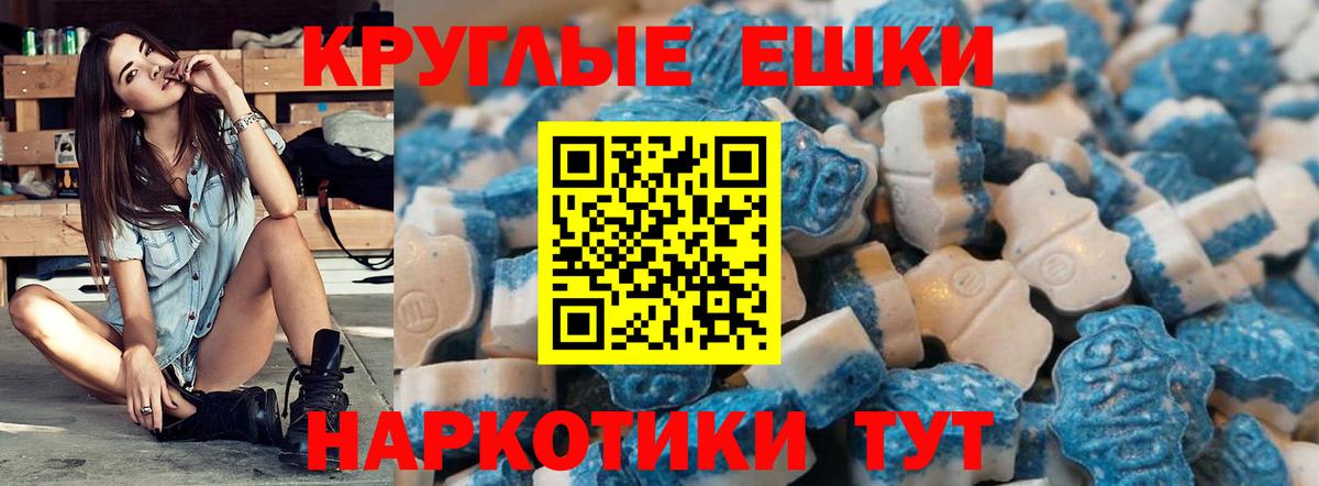 ЭКСТАЗИ  нарко площадка телеграм  Вход с VPN  Удомля  Экстази Punisher 