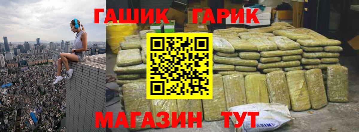 Гашиш  Вход с VPN  Удомля  ГАШ Изолятор  ГАШИШ ice o lator 