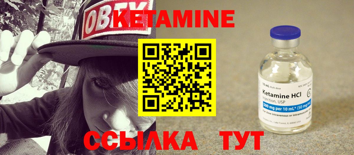 Удомля  Кетамин ketamine  OMG как зайти  Вход с VPN 