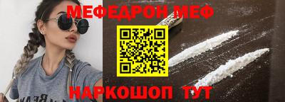 меф Бугуруслан