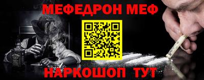 мефедрон VHQ Бузулук