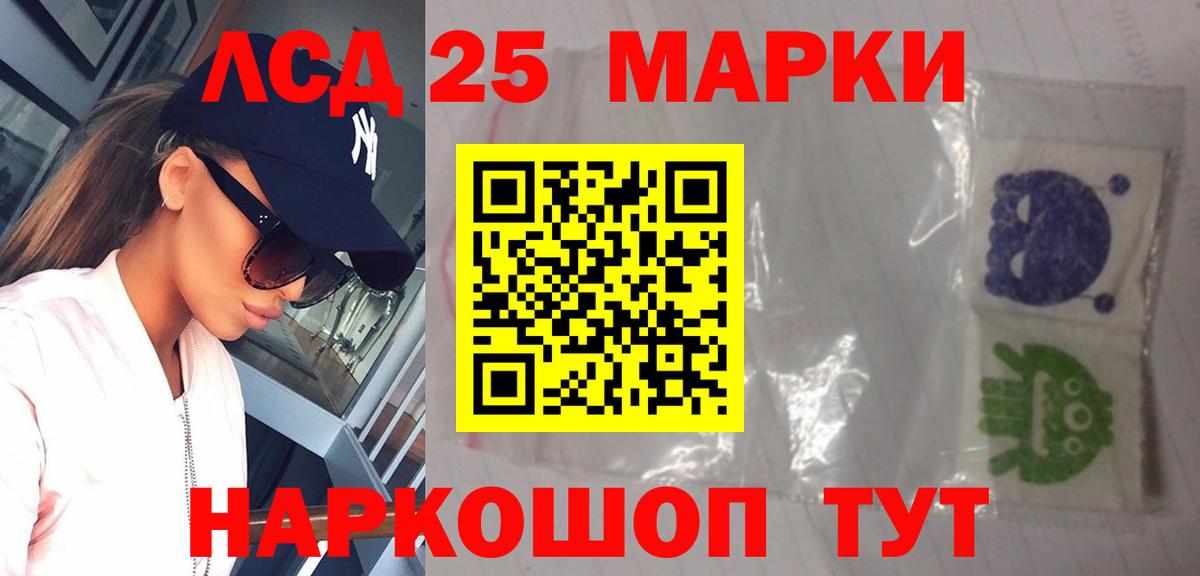 Лсд 25 экстази кислота  MEGA вход  Удомля  Вход с VPN 
