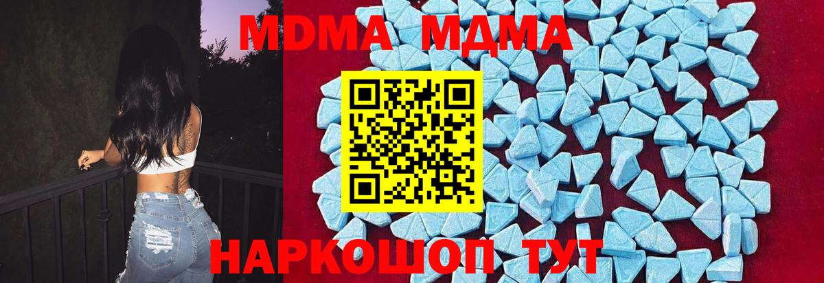 MDMA молли  МДМА crystal  Удомля  Вход с VPN 