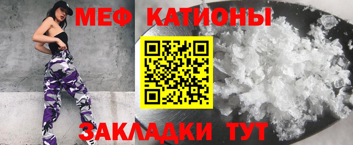 Мефедрон  Удомля