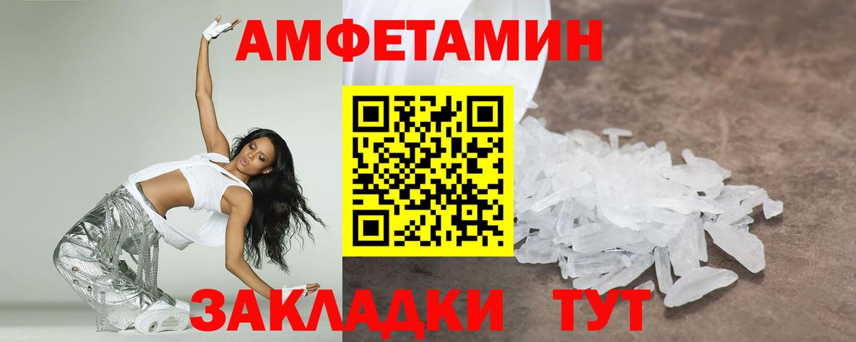 Первитин Methamphetamine Удомля