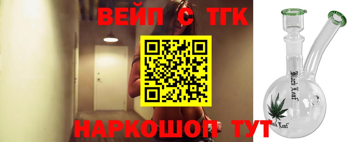 Дистиллят ТГК концентрат Удомля